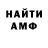 Амфетамин VHQ Mo Raby