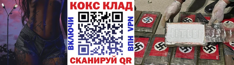 Купить закладки  Вытегра  Кокаин Columbia 