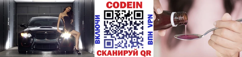 Купить закладки Вытегра Codein Purple Drank