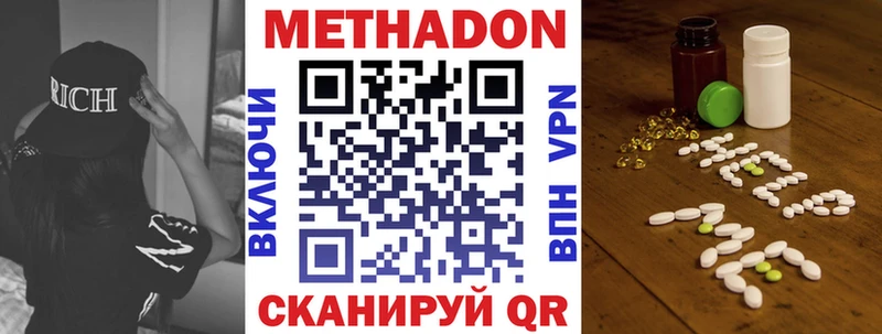 Метадон кристалл  Купить  Вытегра 